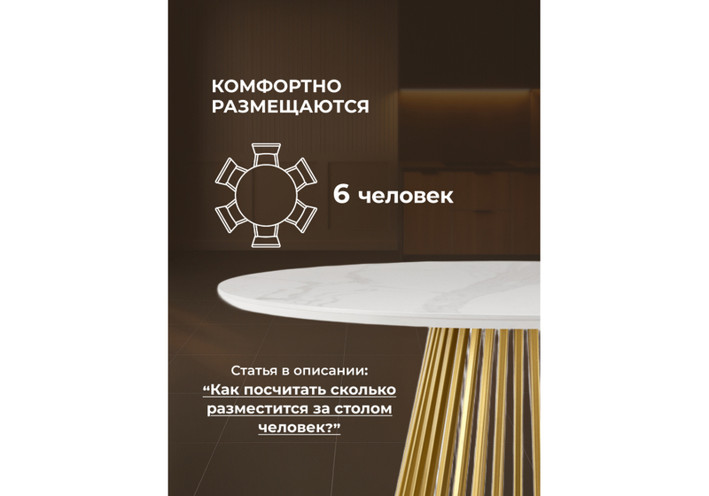 Керамический стол, Нэнси 110 patagonoa bianco repose / золото