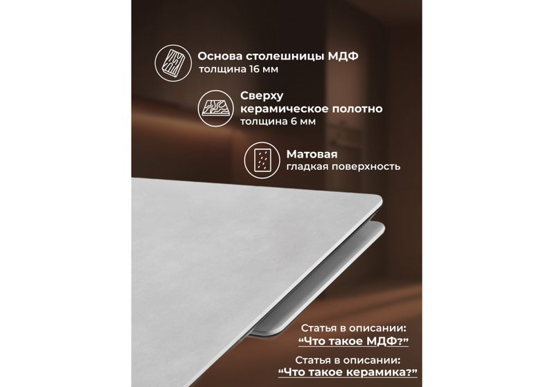 Керамический стол, Вилли 120(180)х80 сarmen light grey / черный