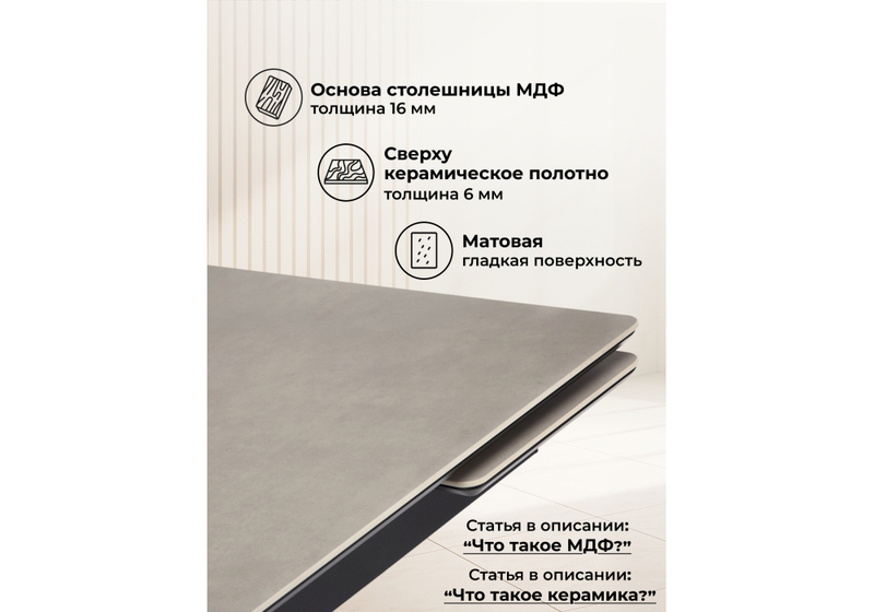 Керамический стол, Старлайт 140 (200) х 80 carmen light grey / черный