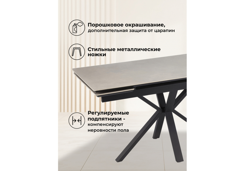 Керамический стол, Старлайт 140 (200) х 80 carmen light grey / черный