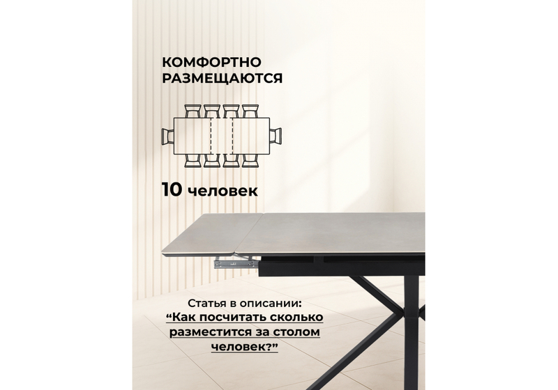 Керамический стол, Старлайт 140 (200) х 80 carmen light grey / черный