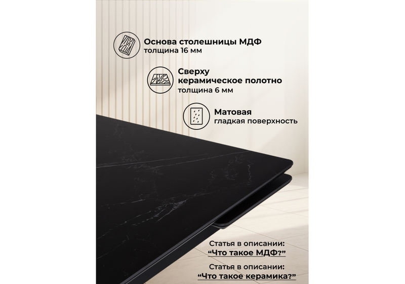 Керамический стол, Старлайт 140 (200) х 80 shakespeare black / черный