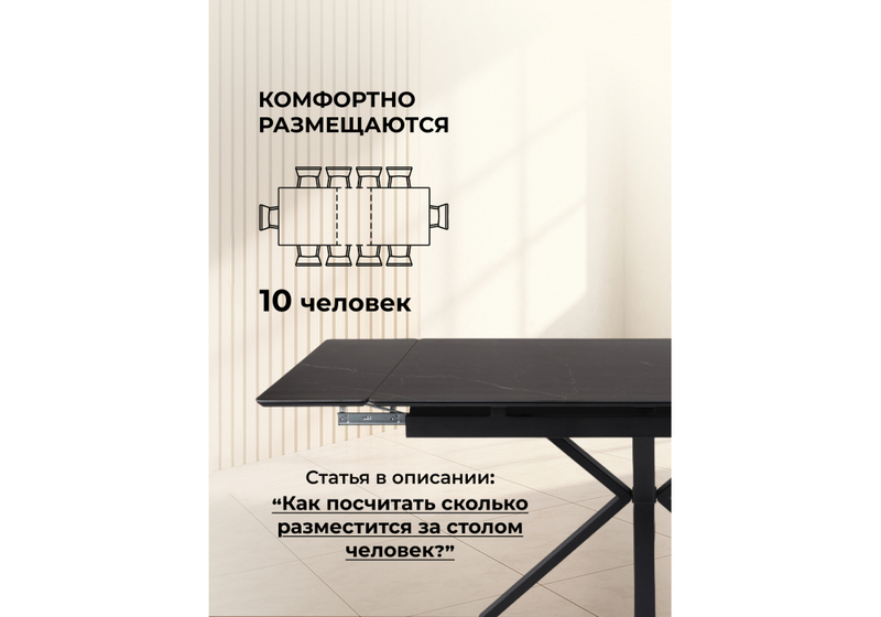 Керамический стол, Старлайт 140 (200) х 80 shakespeare black / черный