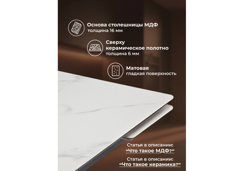 Керамический стол, Старлайт 140(200)х80 snow alpin white / черный