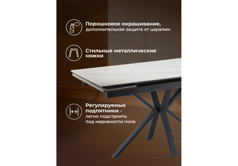 Керамический стол, Старлайт 140(200)х80 snow alpin white / черный