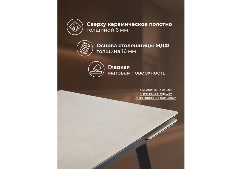 Керамический стол, Норман 120(180)х80 carmen light grey / черный