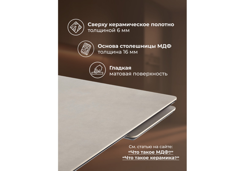 Керамический стол, Памелла 120(180)х80 carmen light grey / черный