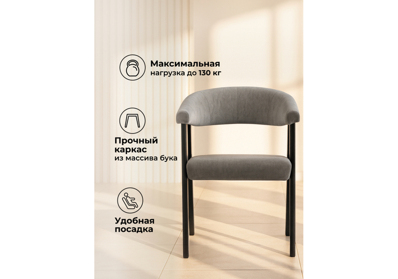 Стул деревянный, Невада 2 ткань 234 / черное дерево