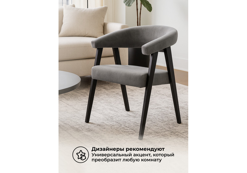 Стул деревянный, Невада 2 ткань 234 / черное дерево