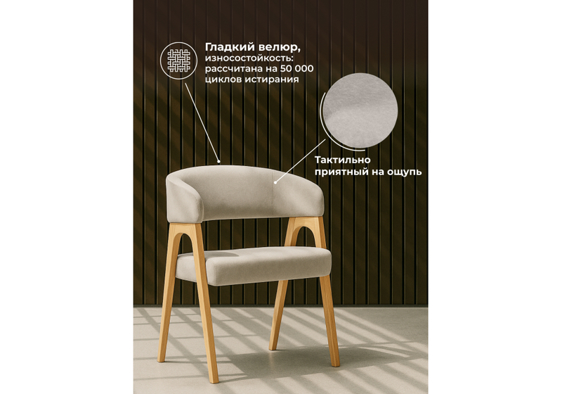 Стул деревянный, Невада 1 ткань 231 / натуральное дерево