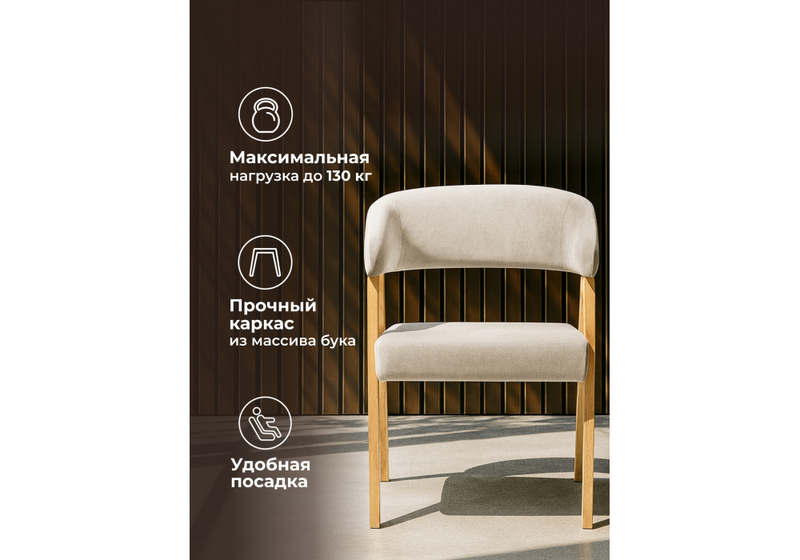 Стул деревянный, Невада 1 ткань 231 / натуральное дерево