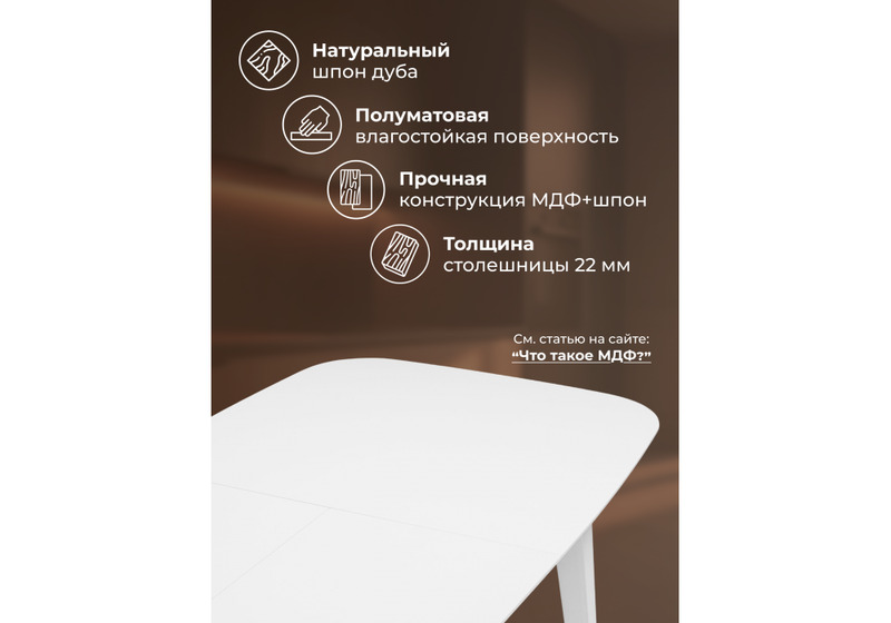 Стол деревянный, Адель 145(190)x80 белый матовый