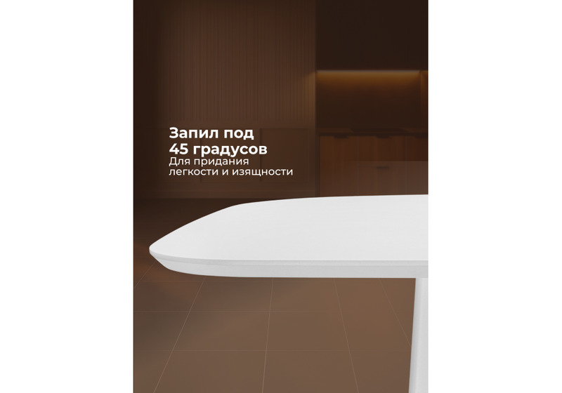 Стол деревянный, Адель 145(190)x80 белый матовый