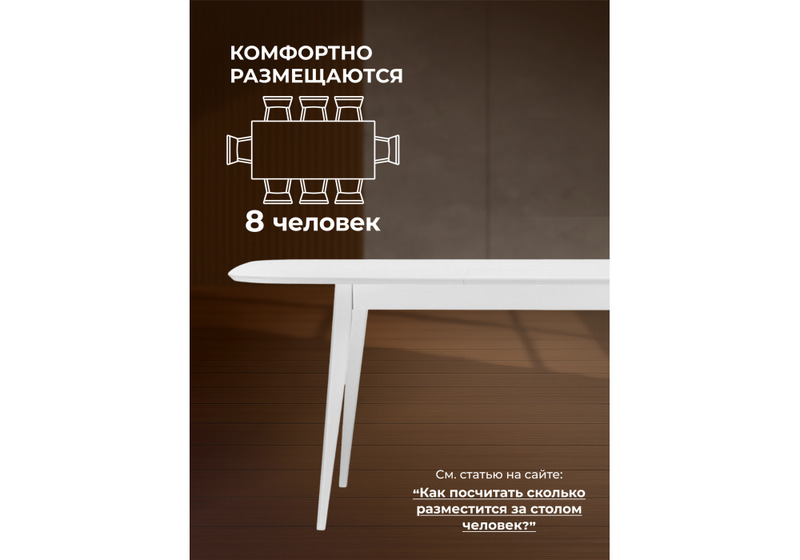 Стол деревянный, Адель 145(190)x80 белый матовый