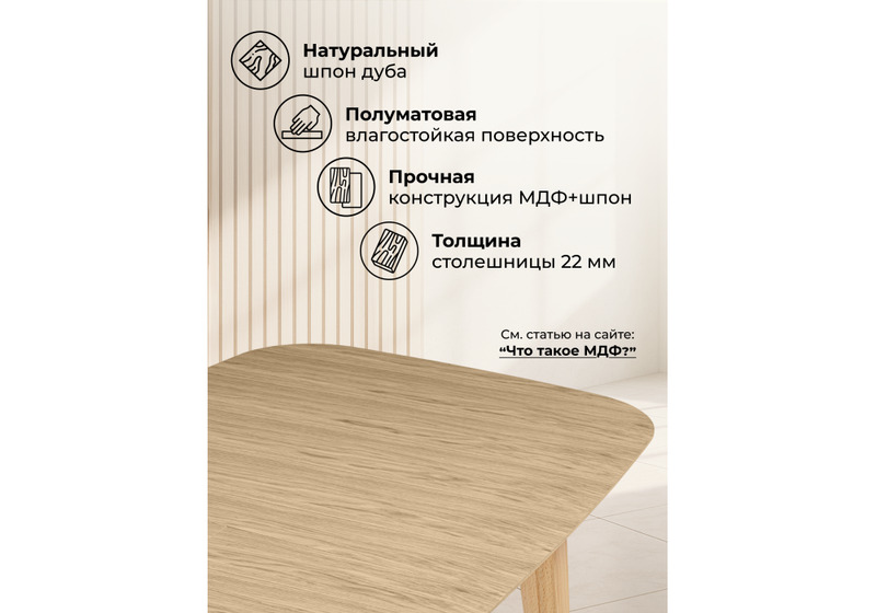 Стол деревянный, Адель 145(190)x80 светлое дерево