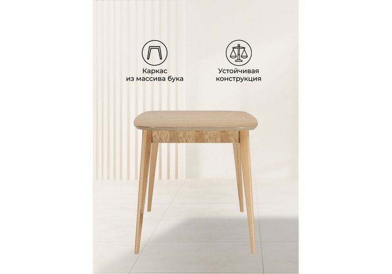 Стол деревянный, Адель 145(190)x80 светлое дерево