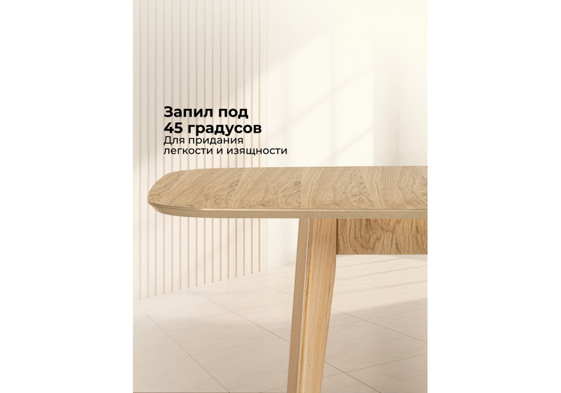 Стол деревянный, Адель 145(190)x80 светлое дерево