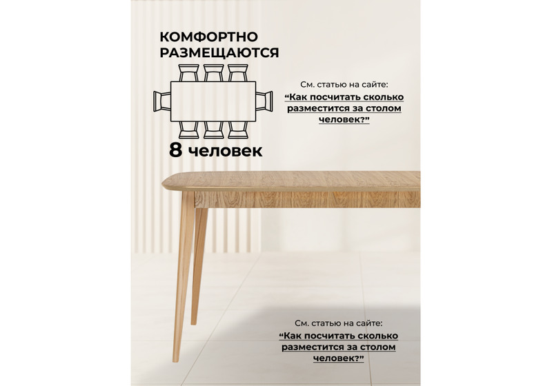 Стол деревянный, Адель 145(190)x80 светлое дерево