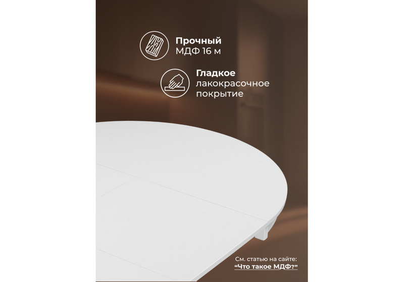 Стол деревянный, Амадей 90(130)x90 белый матовый