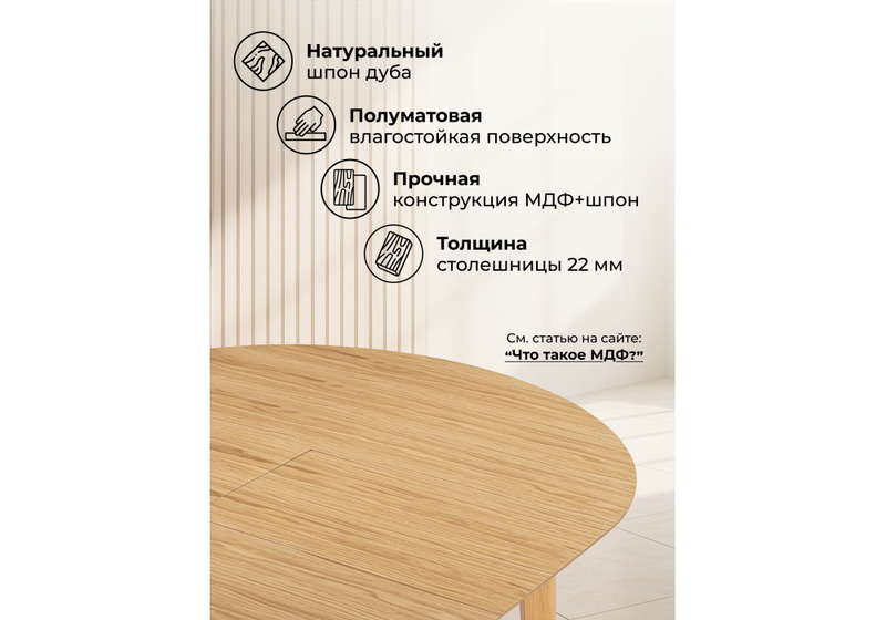 Стол деревянный, Форли 100(130)x100 светлое дерево