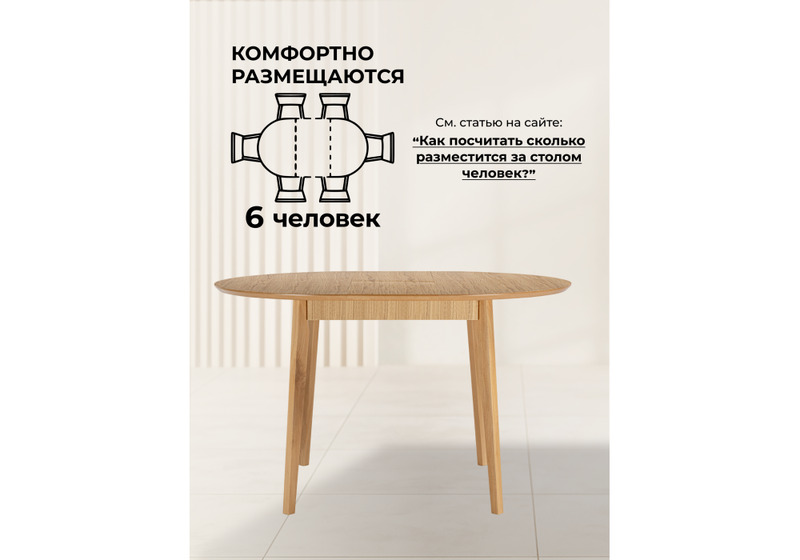 Стол деревянный, Форли 100(130)x100 светлое дерево