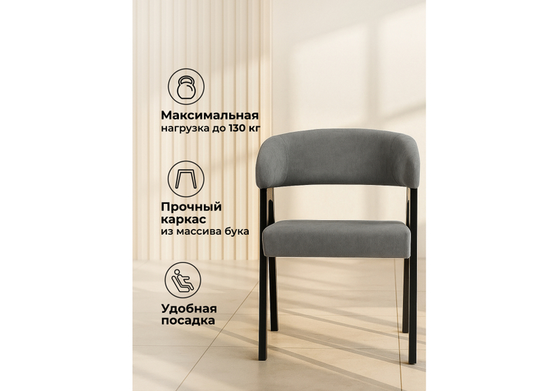 Стул деревянный, Невада 1 ткань 234 / черное дерево