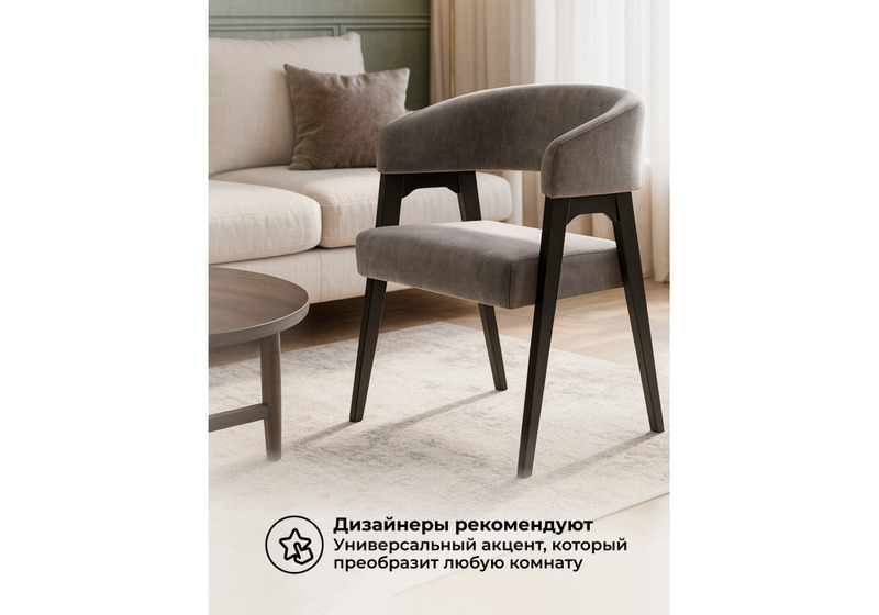 Стул деревянный, Невада 1 ткань 234 / черное дерево