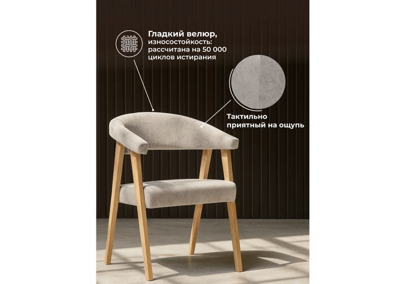 Стул деревянный, Невада 2 ткань 231 / натуральное дерево