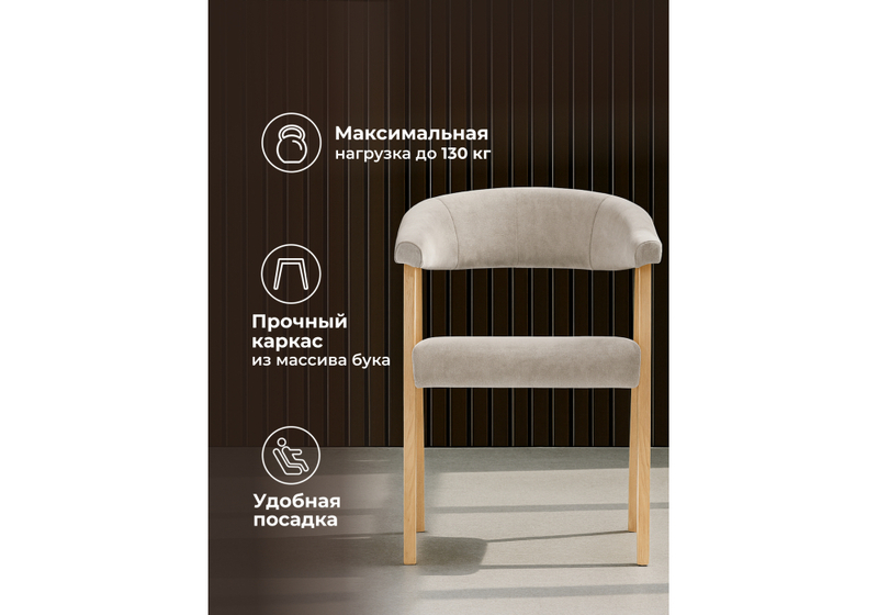 Стул деревянный, Невада 2 ткань 231 / натуральное дерево