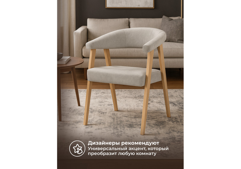 Стул деревянный, Невада 2 ткань 231 / натуральное дерево