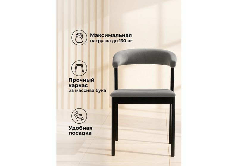 Стул деревянный, Токио 2 ткань 234 / черное дерево