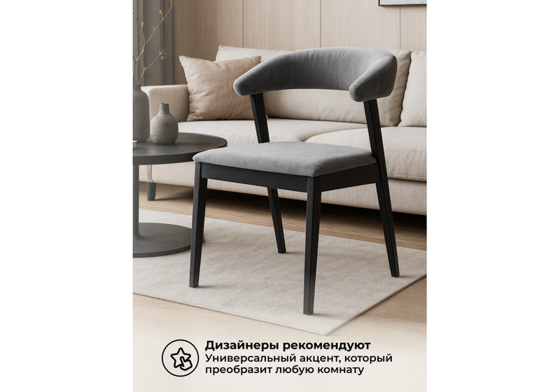 Стул деревянный, Токио 2 ткань 234 / черное дерево