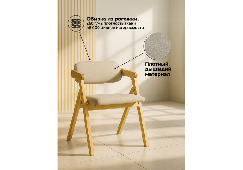 Стул деревянный, Шелт бук / nice coffee