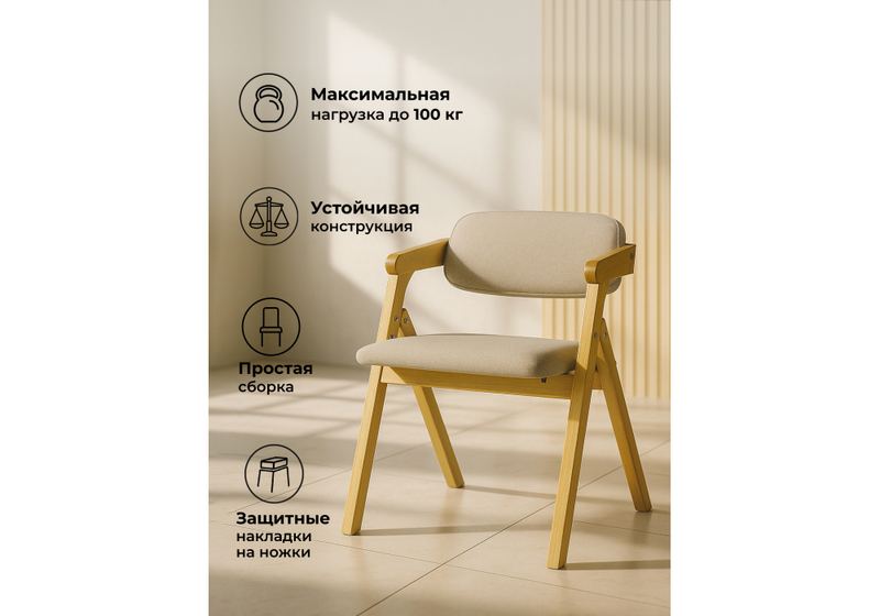 Стул деревянный, Шелт бук / nice coffee