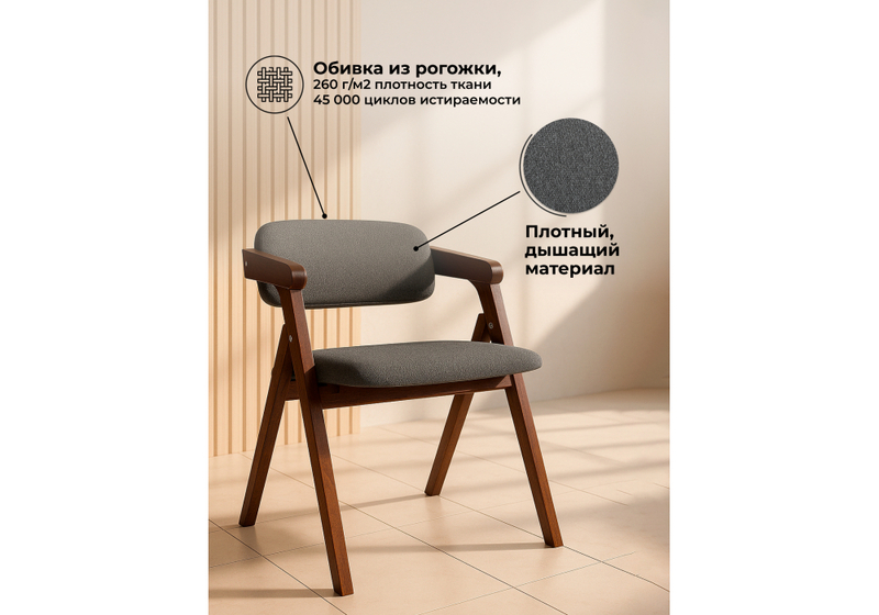 Стул деревянный, Шелт орех / nice coffee