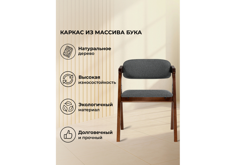 Стул деревянный, Шелт орех / nice coffee