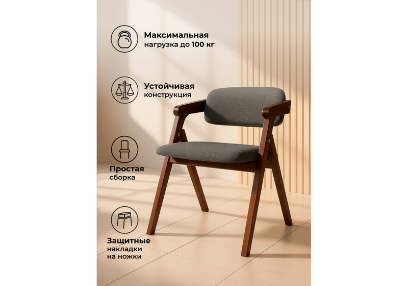 Стул деревянный, Шелт орех / nice coffee