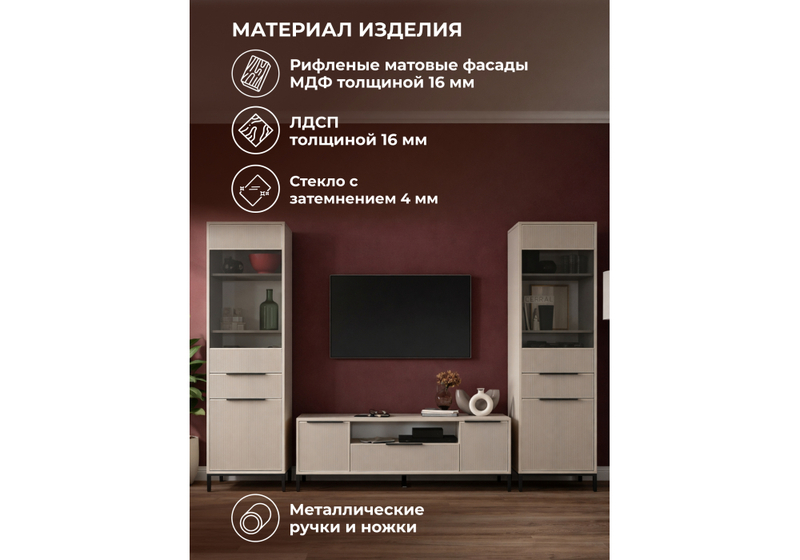 Готовая гостиная, Иадама кашемир / кашемир комплектация 7