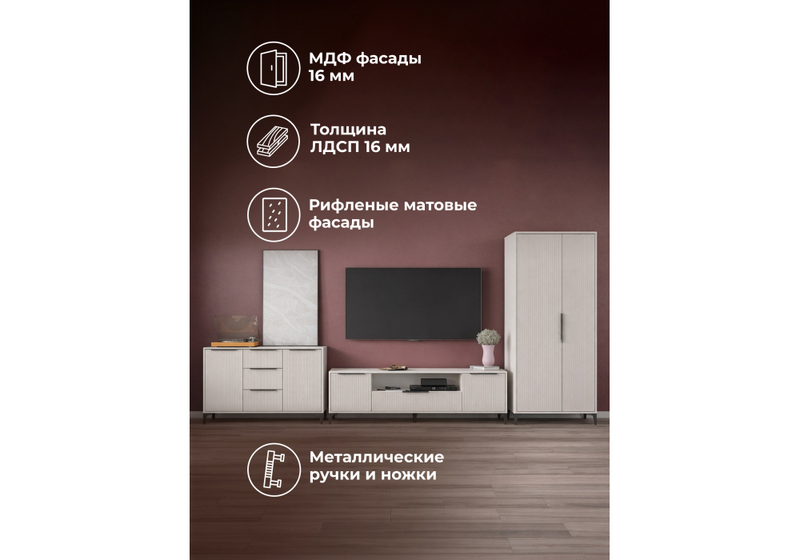 Готовая гостиная, Иадама кашемир / кашемир комплектация 2