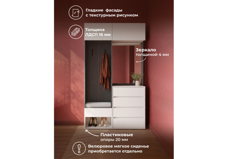 Корпусная мебель, Роут белый / графит комплектация 8