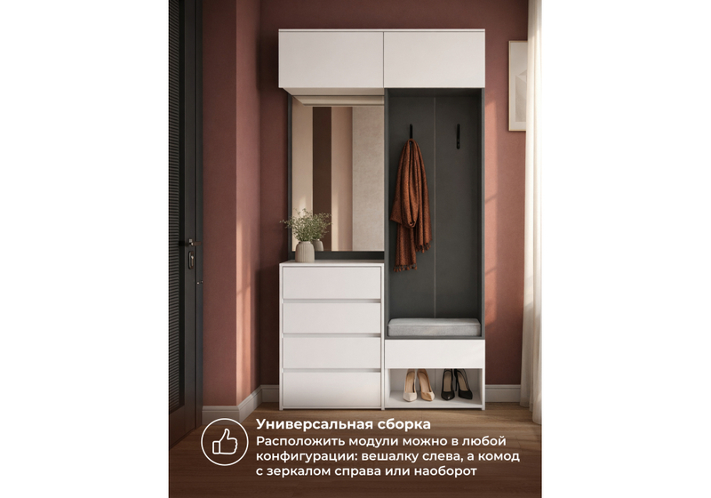 Корпусная мебель, Роут белый / графит комплектация 8