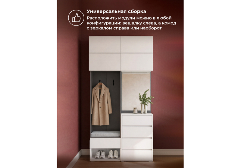 Корпусная мебель, Роут белый / графит комплектация 7