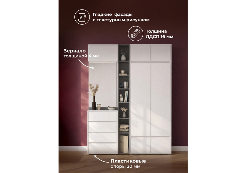 Корпусная мебель, Роут белый / графит комплектация 4