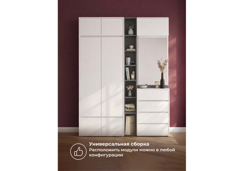 Корпусная мебель, Роут белый / графит комплектация 4