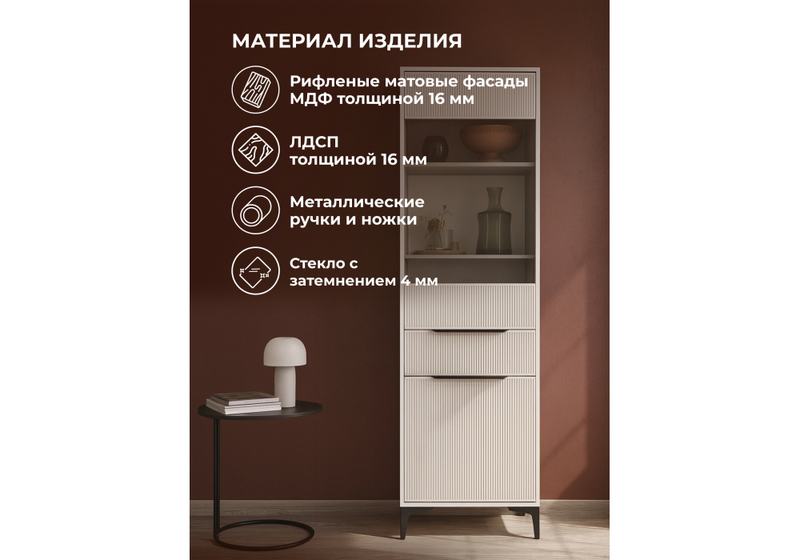 Стеллаж, Иадама кашемир / кашемир