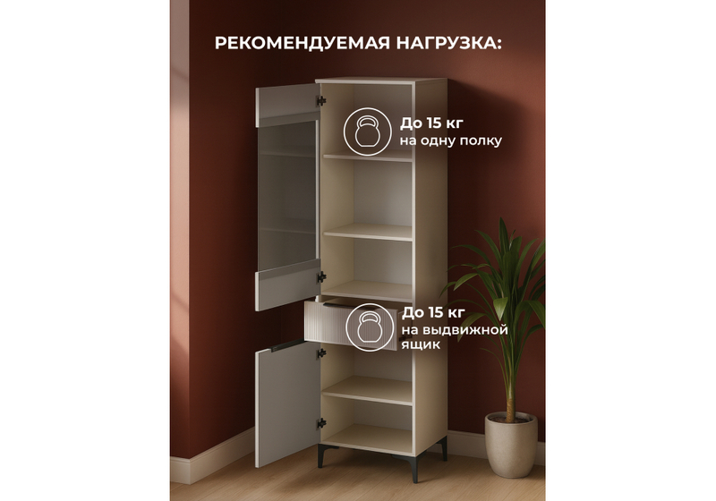 Стеллаж, Иадама кашемир / кашемир