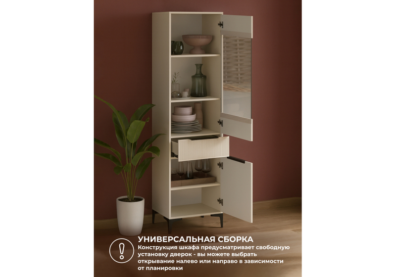 Стеллаж, Иадама кашемир / кашемир