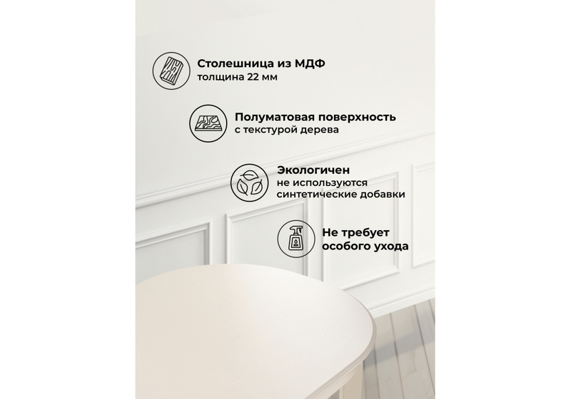 Стол деревянный, Aviano овальный слоновая кость