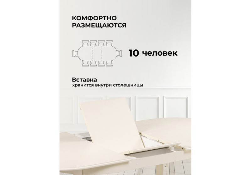 Стол деревянный, Aviano овальный слоновая кость