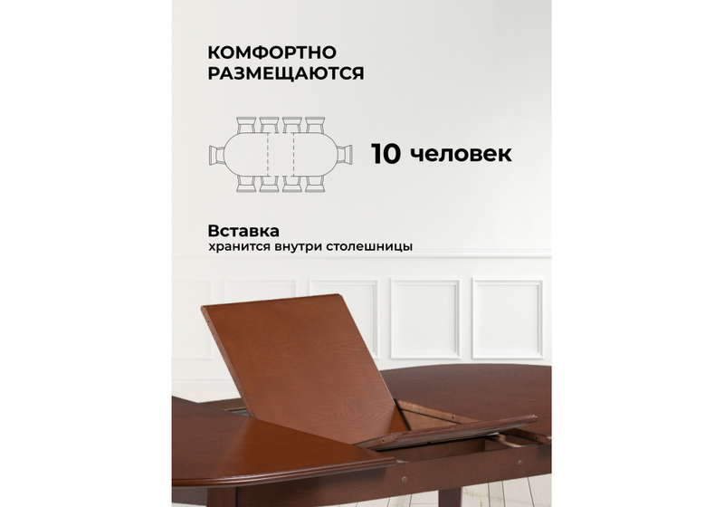 Стол деревянный, Aviano овальный вишня